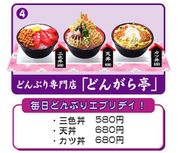 Re-ment (Rement) Shop Food Display #4  (OUT OF STOCK)