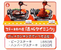 Re-ment (Rement) Shop Food Display #6   (OUT OF STOCK)