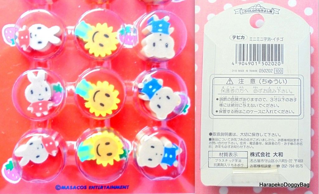 Vintage, Retro, Japanese Stationery, Eraser, Rubber, Kawaii, Cute, Showa Period, 1980s, Debika