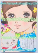 Retro Book : Eiko Hanamura - "Happy Girls Collection" Illustration Book (2010) (USED CONDITION) 