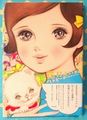 Retro Book : Eiko Hanamura - "Happy Girls Collection" Illustration Book (2010) (USED CONDITION) 