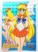 Amada Trading Card : Sailor Moon PP1: Prism Card #44 - Sailor Venus (GOOD CONDITION)  