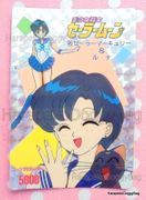 Amada Trading Card : Sailor Moon PP1: Prism Card #45 - Sailor Mercury / Ami Mizuno (EXCELLENT CONDITION)  