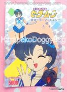 Amada Trading Card : Sailor Moon PP1: Prism Card #45 - Sailor Mercury / Ami Mizuno (EXCELLENT CONDITION)  