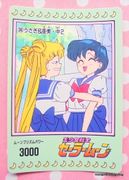 Amada Trading Card : Sailor Moon PP1: Regular Card #36 (VERY GOOD CONDITION)  