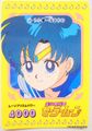 Amada Trading Card : Sailor Moon PP2: Regular Card #59 (NEAR GOOD CONDITION) Amada Trading Card : Sailor Moon PP2: Regular Card #59 (NEAR GOOD CONDITION)