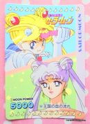 Amada Trading Card : Sailor Moon PP3 : Regular Card #104 (VERY GOOD CONDITION)  