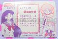 Amada Trading Card : Sailor Moon PP3 : Regular Card #106 (VERY GOOD CONDITION) (SOLD OUT) Amada Trading Card : Sailor Moon PP3 : Regular Card #106 (VERY GOOD CONDITION) (SOLD OUT)