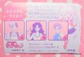 Amada Trading Card : Sailor Moon PP3 : Regular Card #122 (NEAR VERY GOOD CONDITION) (OUT OF STOCK) Amada Trading Card : Sailor Moon PP3 : Regular Card #122 (NEAR VERY GOOD CONDITION) (OUT OF STOCK)