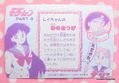 Amada Trading Card : Sailor Moon PP3 : Regular Card #96 (NEAR VERY GOOD CONDITION)   