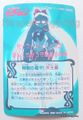 Bandai Trading Cards : Sailor Moon Carddass 2 : Regular Card #63 (NEAR VERY GOOD CONDITION) Bandai Trading Cards : Sailor Moon Carddass 2 : Regular Card #63 (NEAR VERY GOOD CONDITION)