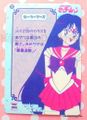 Banpresto : Sailor Moon : Part 1 #2 (NEAR GOOD CONDITION) Banpresto : Sailor Moon : Part 1 #2 (NEAR GOOD CONDITION)