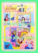 Amada Trading Card : Sailor Moon PP1: Prism Card #43 Sailor Moon & Regular Cards Set (1992) (VERY GOOD CONDITION)  