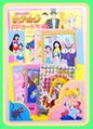Amada Trading Card : Sailor Moon PP1: Prism Card #43 Sailor Moon & Regular Cards Set (1992) (VERY GOOD CONDITION)  