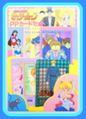 Amada Trading Card : Sailor Moon PP1: Prism Card #6 Jadeite & Regular Cards Set (1992) (VERY GOOD CONDITION)  