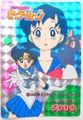 Amada Trading Card : Sailor Moon PP2 : Soft Prism Card #51 (1993) (VERY GOOD CONDITION)  