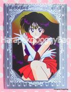 Amada Cards : Sailor Moon R Bromide Part 2 Foil Card #44 - Sailor Mars (EXCELLENT CONDITION)