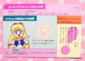 Amada Trading Card : Sailor Moon R Hero Collection : Regular Card #124 (GOOD CONDITION) 