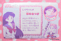 Amada Trading Card : Sailor Moon R PP3 : Regular Card #142 (NEAR VERY GOOD CONDITION) Amada Trading Card : Sailor Moon R PP3 : Regular Card #142 (NEAR VERY GOOD CONDITION)