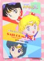 Amada Trading Card : Sailor Moon R PP3 : Regular Card #147 (NEAR VERY GOOD CONDITION) Amada Trading Card : Sailor Moon R PP3 : Regular Card #147 (NEAR VERY GOOD CONDITION)