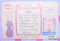 Amada Trading Card : Sailor Moon R PP4: Regular Card #184 (VERY GOOD CONDITION)