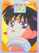 Amada Trading Card : Sailor Moon R PP5: Regular Card #241 (GOOD CONDITION) 