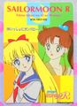 Amada Trading Card : Sailor Moon R PP5: Regular Card #253 (VERY GOOD CONDITION) Amada Trading Card : Sailor Moon R PP5: Regular Card #253 (VERY GOOD CONDITION)