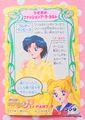 Amada Trading Card : Sailor Moon R PP6: Regular Card #312 (GOOD CONDITION) (SOLD OUT) Amada Trading Card : Sailor Moon R PP6: Regular Card #312 (GOOD CONDITION) (SOLD OUT)