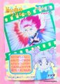 Amada Trading Card : Sailor Moon R PP7: Regular Card #326 (NEAR VERY GOOD CONDITION) Amada Trading Card : Sailor Moon R PP7: Regular Card #326 (NEAR VERY GOOD CONDITION)
