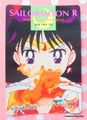 Amada Trading Card : Sailor Moon R PP7: Regular Card #332 (MEDIUM GOOD CONDITION) Amada Trading Card : Sailor Moon R PP7: Regular Card #332 (MEDIUM GOOD CONDITION)
