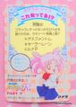 Amada Trading Card : Sailor Moon R PP7: Regular Card #349 (MEDIUM GOOD CONDITION) Amada Trading Card : Sailor Moon R PP7: Regular Card #349 (MEDIUM GOOD CONDITION)