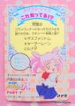 Amada Trading Card : Sailor Moon R PP7: Regular Card #349 (MEDIUM GOOD CONDITION)