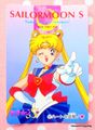 Amada Trading Card : Sailor Moon R PP7: Regular Card #357 (NEAR VERY GOOD CONDITION) Amada Trading Card : Sailor Moon R PP7: Regular Card #357 (NEAR VERY GOOD CONDITION)