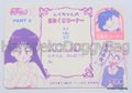 Amada Trading Card : Sailor Moon R PP4 : Soft Prism Card #175 (NEAR EXCELLENT CONDITION) 