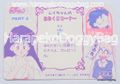 Amada Trading Card : Sailor Moon R PP4 : Soft Prism Card #175 (NEAR EXCELLENT CONDITION) 
