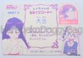 Amada Trading Card : Sailor Moon PP4 : Soft Prism Card #178 (NEAR EXCELLENT CONDITION) Amada Trading Card : Sailor Moon PP4 : Soft Prism Card #178 (NEAR EXCELLENT CONDITION)