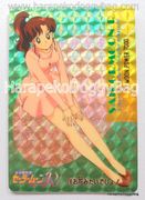 Amada Trading Card : Sailor Moon PP4 : Soft Prism Card #178 (NEAR EXCELLENT CONDITION) 
