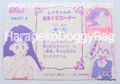 Amada Trading Card : Sailor Moon PP4 : Soft Prism Card #178 (NEAR EXCELLENT CONDITION) 