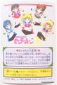 Bandai Trading Cards : Carddass Graffiti 3 : Regular Card #101 (VERY GOOD CONDITION)