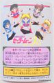 Bandai Trading Cards : Carddass Graffiti 3 : Regular Card #87 (VERY GOOD CONDITION)