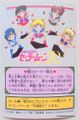 Bandai Trading Cards : Carddass Graffiti 3 : Regular Card #88 (VERY GOOD CONDITION)