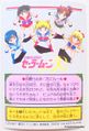 Bandai Trading Cards : Carddass Graffiti 3 : Regular Card #89 (VERY GOOD CONDITION)