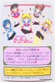 Bandai Trading Cards : Carddass Graffiti 3 : Regular Card #93 (VERY GOOD CONDITION)