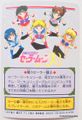 Bandai Trading Cards : Carddass Graffiti 3 : Regular Card #96 (VERY GOOD CONDITION)