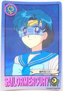 Bandai Trading Cards : Carddass Graffiti 3 : Regular Card #96 (VERY GOOD CONDITION)
