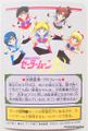 Bandai Trading Cards : Carddass Graffiti 3 : Regular Card #97 (VERY GOOD CONDITION)
