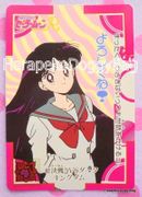 Bandai Trading Cards : Sailor Moon R Carddass 3 : Regular Card #82 (NEAR VERY GOOD CONDITION)