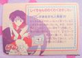 Bandai Trading Cards : Sailor Moon R Carddass 3 : Regular Card #89 (GOOD CONDITION) 