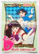 Bandai Trading Cards : Carddass 5 : Prism Card #156 (VERY GOOD CONDITION) 