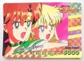 Amada Trading Card : Sailor Moon PP3 : Hard Prism Card #94 (1993) (NEAR EXCELLENT CONDITION)  